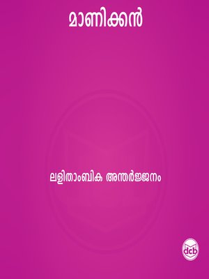 cover image of Manikkan